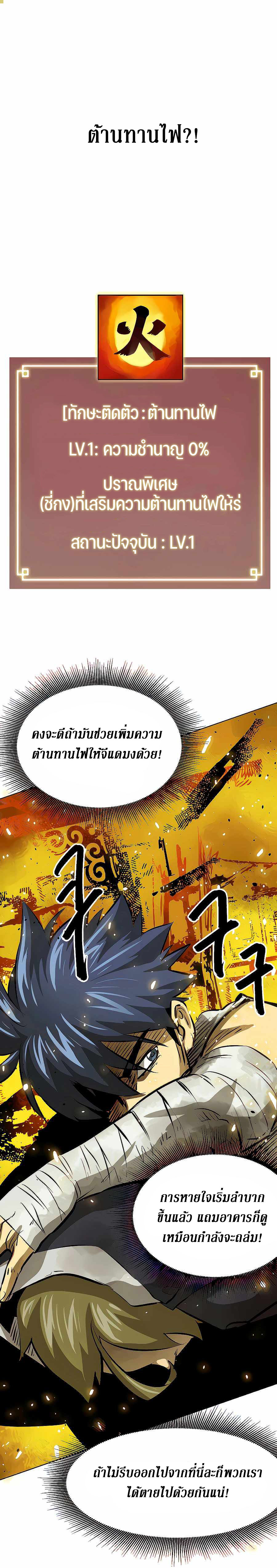 อ่านการ์ตูน Infinite Level up in Murim 127 ภาพที่ 18