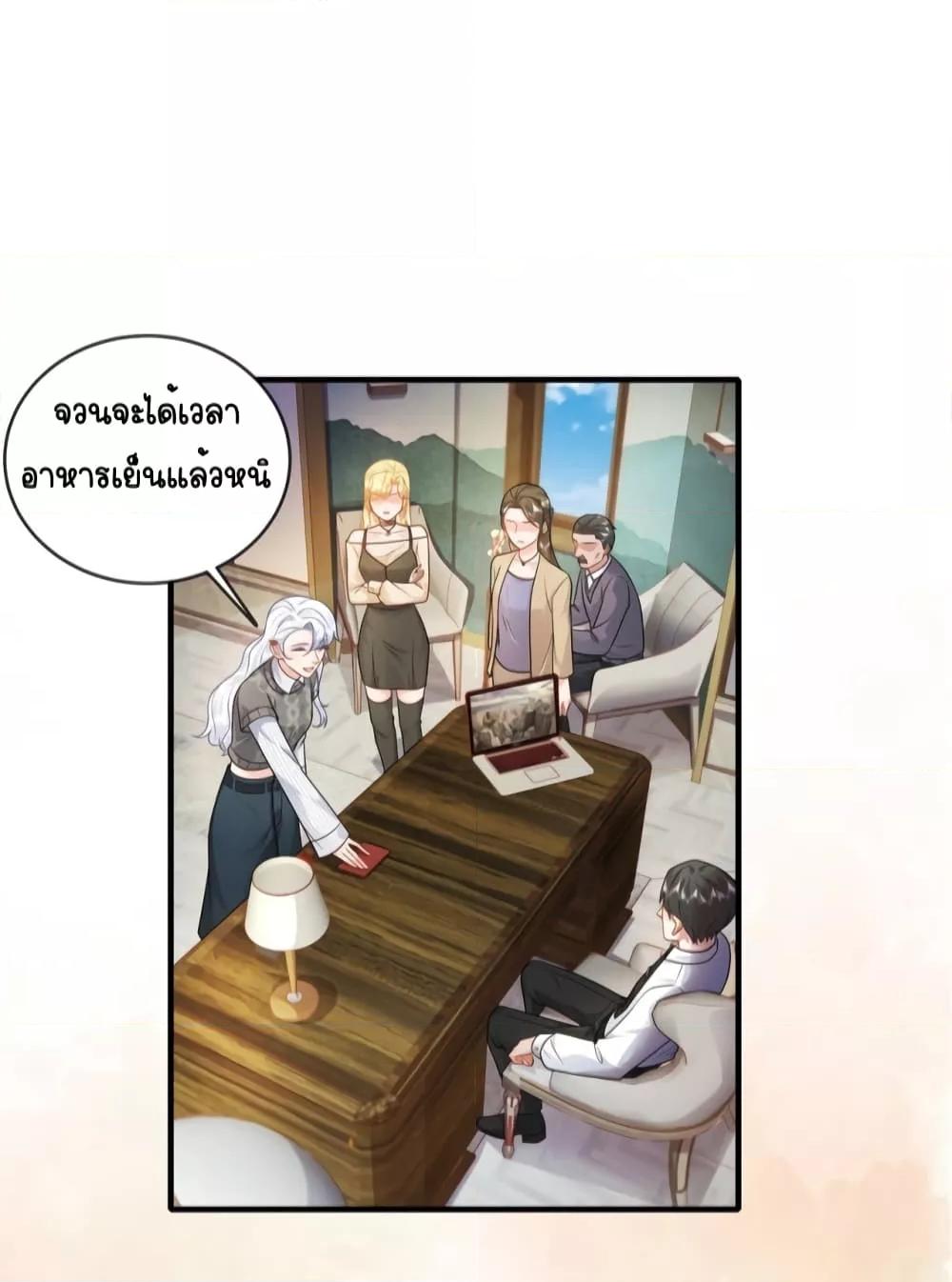 อ่านการ์ตูน The Dragon Cubs Are Coming! Mommy Is Hard 11 ภาพที่ 10