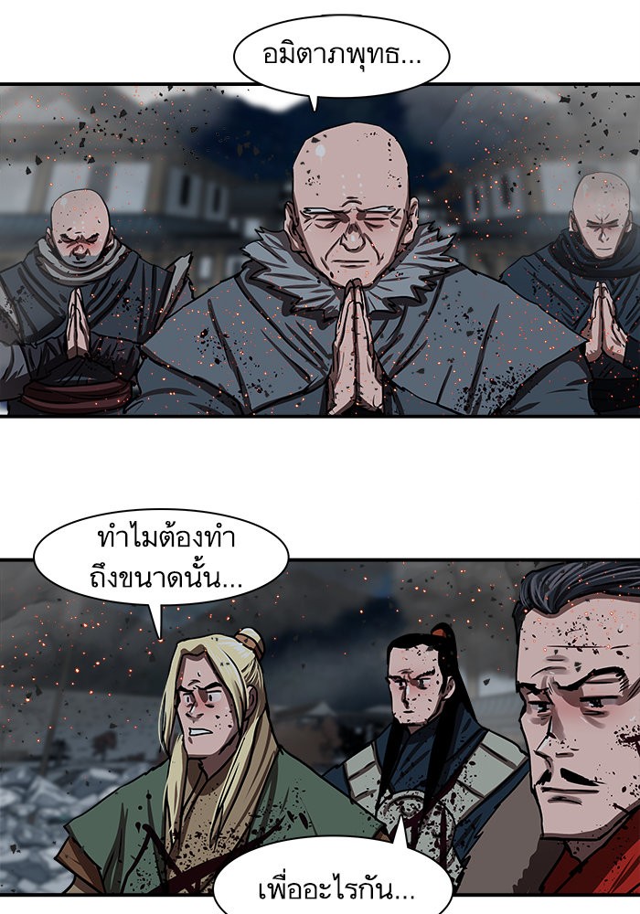 อ่านการ์ตูน Escort Warrior 185 ภาพที่ 86