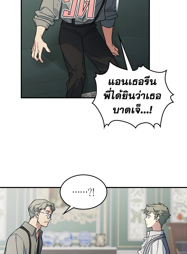 อ่านการ์ตูน The Lady and The Beast 93 ภาพที่ 4