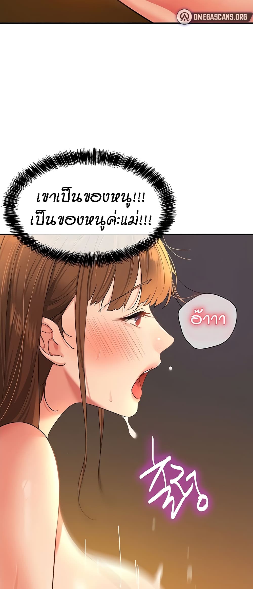 อ่านการ์ตูน Glory Hole 50 ภาพที่ 46