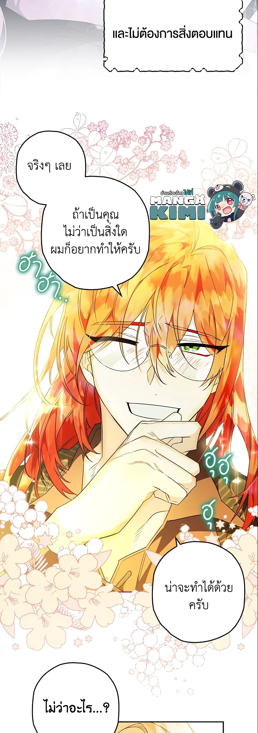 อ่านการ์ตูน Sigrid 22 ภาพที่ 29