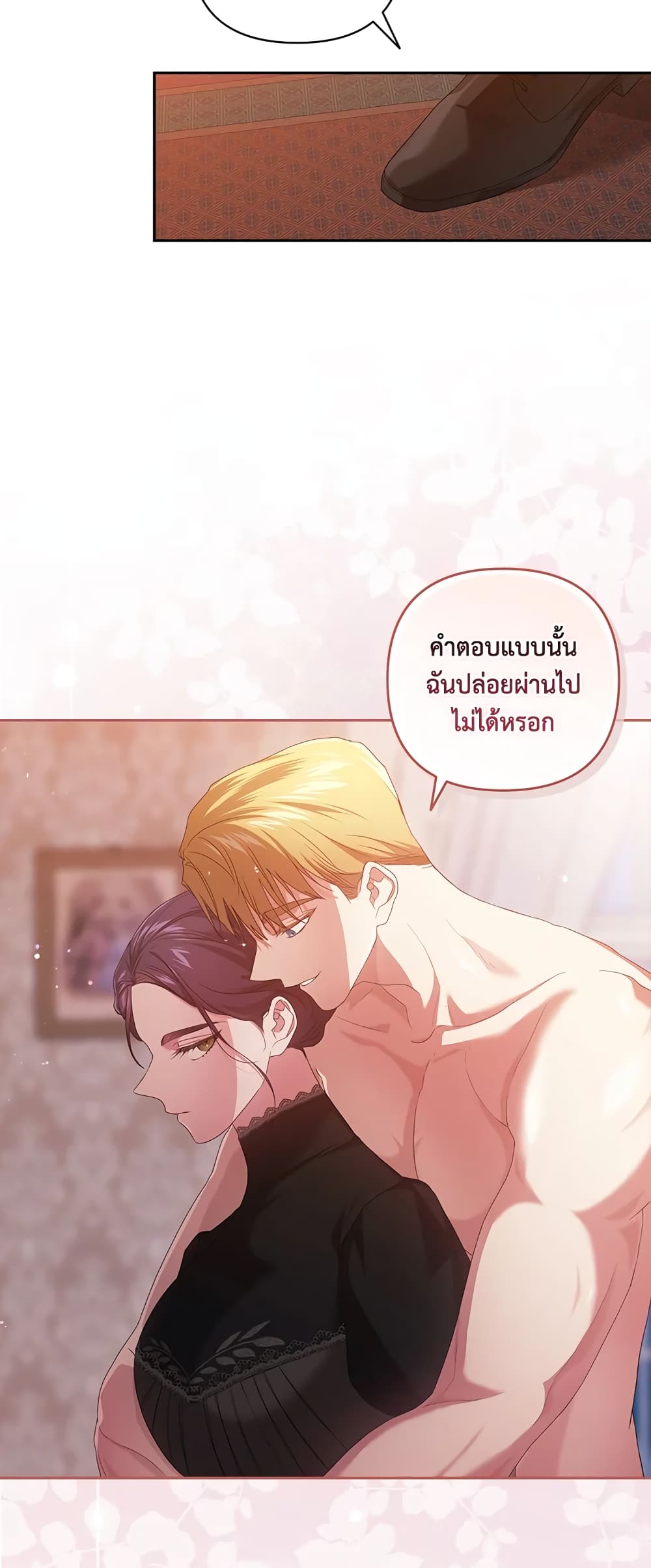 อ่านการ์ตูน The Broken Ring This Marriage Will Fail Anyway 43 ภาพที่ 17