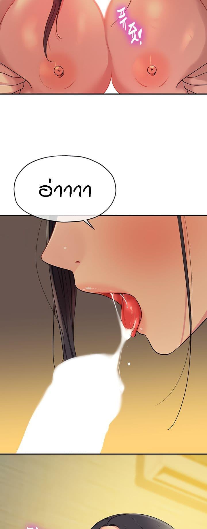 อ่านการ์ตูน Glory Hole 36 ภาพที่ 21