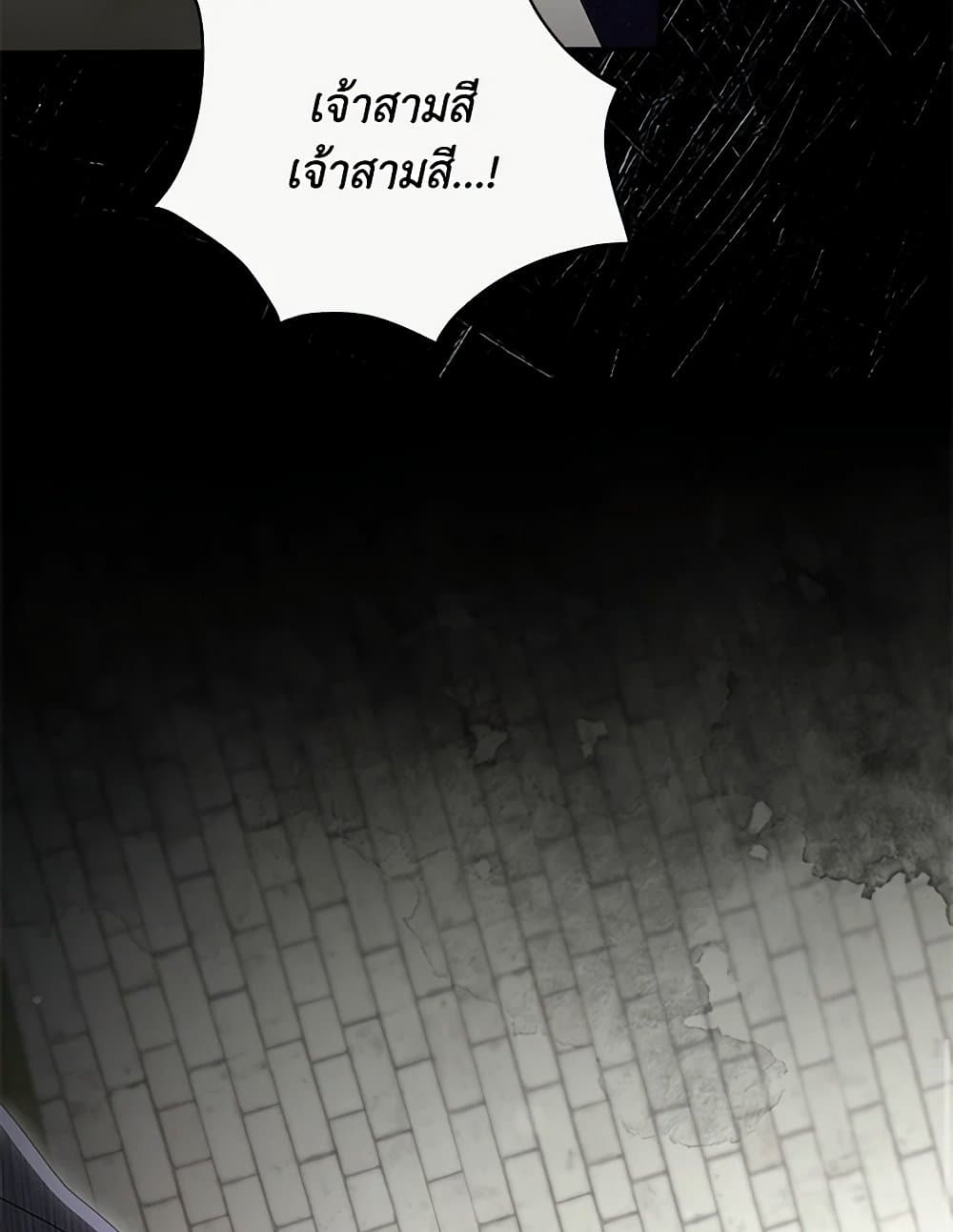 อ่านการ์ตูน Trapped in a Cursed Game, but now with NPCs 51 ภาพที่ 66