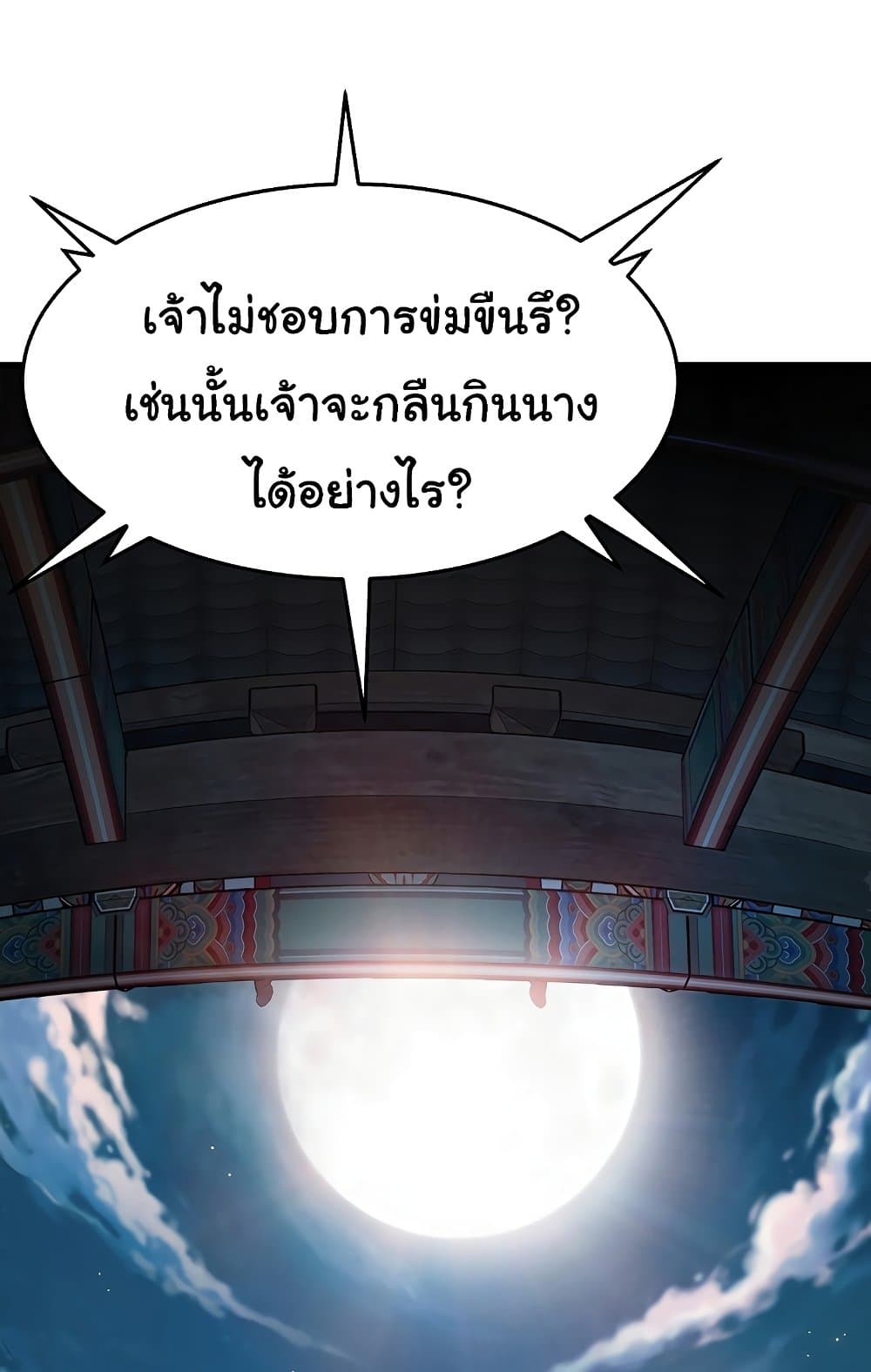 อ่านการ์ตูน God Bless You 1 ภาพที่ 38