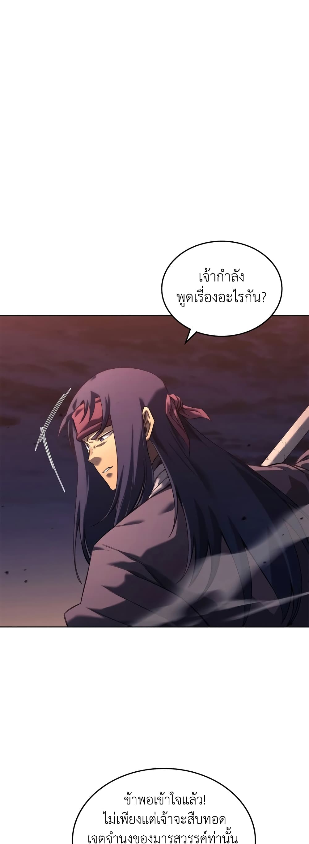 อ่านการ์ตูน Chronicles of Heavenly Demon 241 ภาพที่ 2