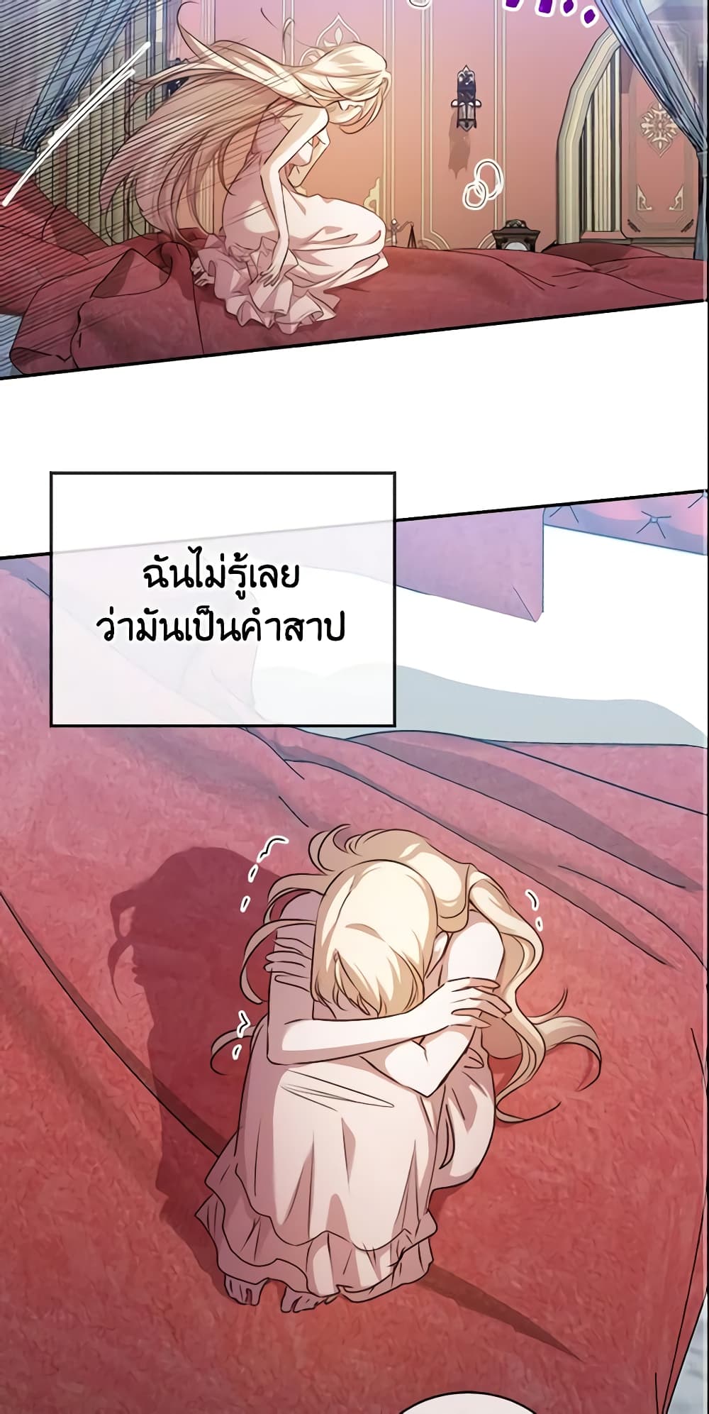 อ่านการ์ตูน Crazy Princess Renia 4 ภาพที่ 15