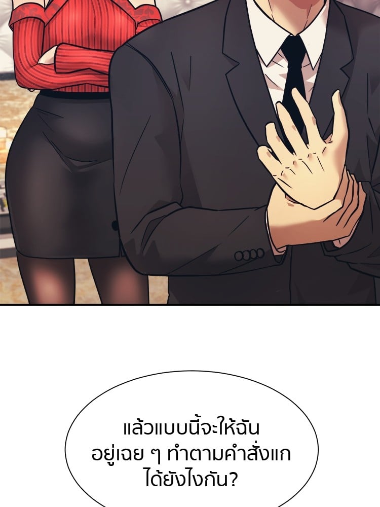 อ่านการ์ตูน I am Unbeatable 7 ภาพที่ 124