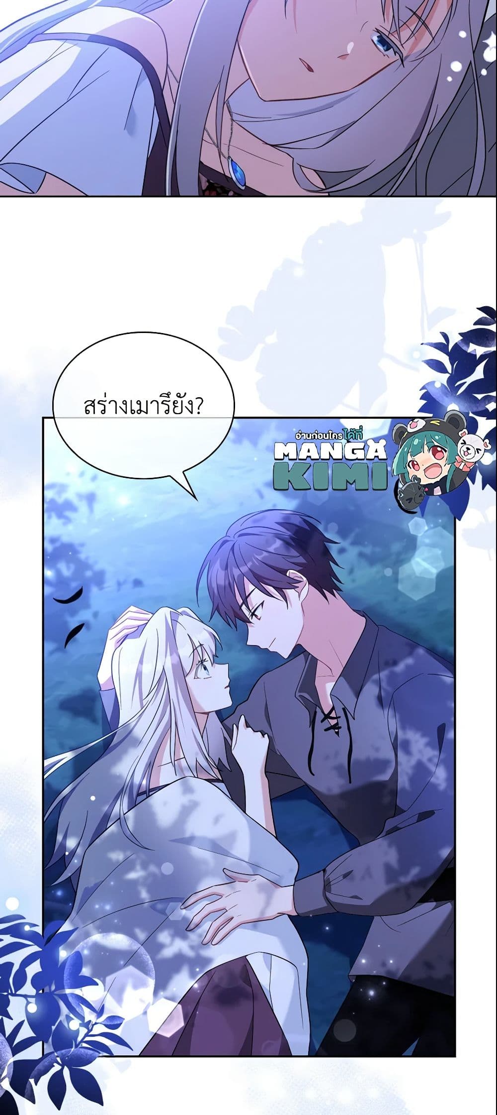 อ่านการ์ตูน My Childhood Friend Became an Obsessive Husband 8 ภาพที่ 18