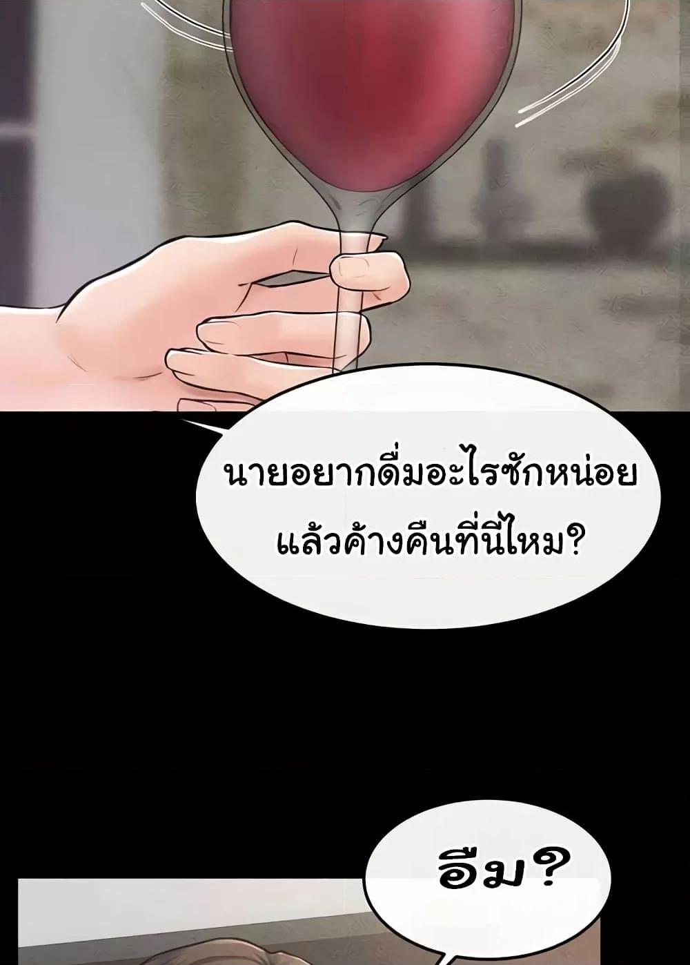 อ่านการ์ตูน My New Family Treats me Well 42 ภาพที่ 21