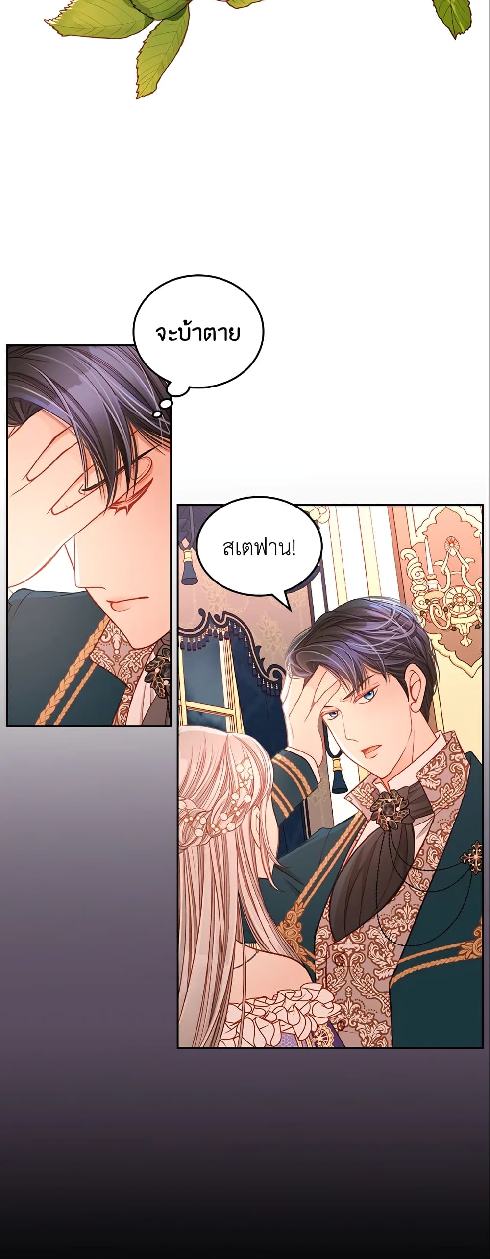 อ่านการ์ตูน The Duchess’s Secret Dressing Room 14 ภาพที่ 31