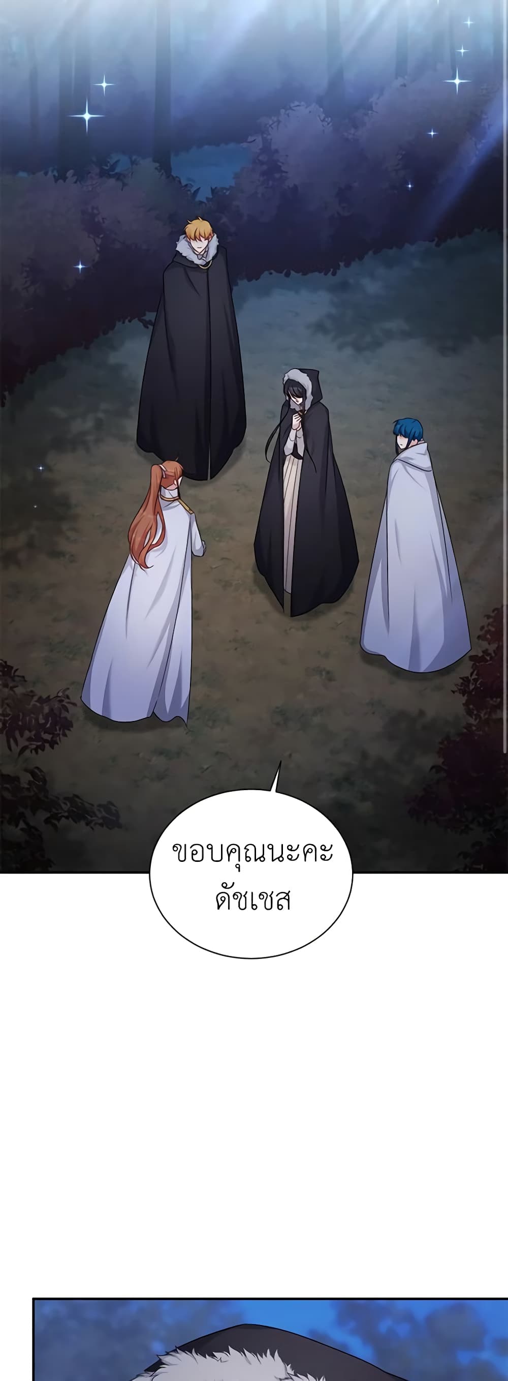 อ่านการ์ตูน The Soulless Duchess 101 ภาพที่ 50