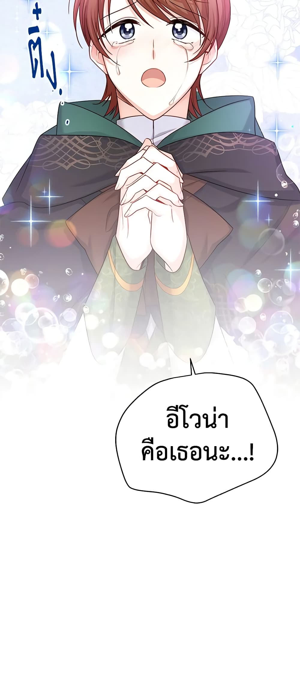 อ่านการ์ตูน The Soulless Duchess 105 ภาพที่ 59