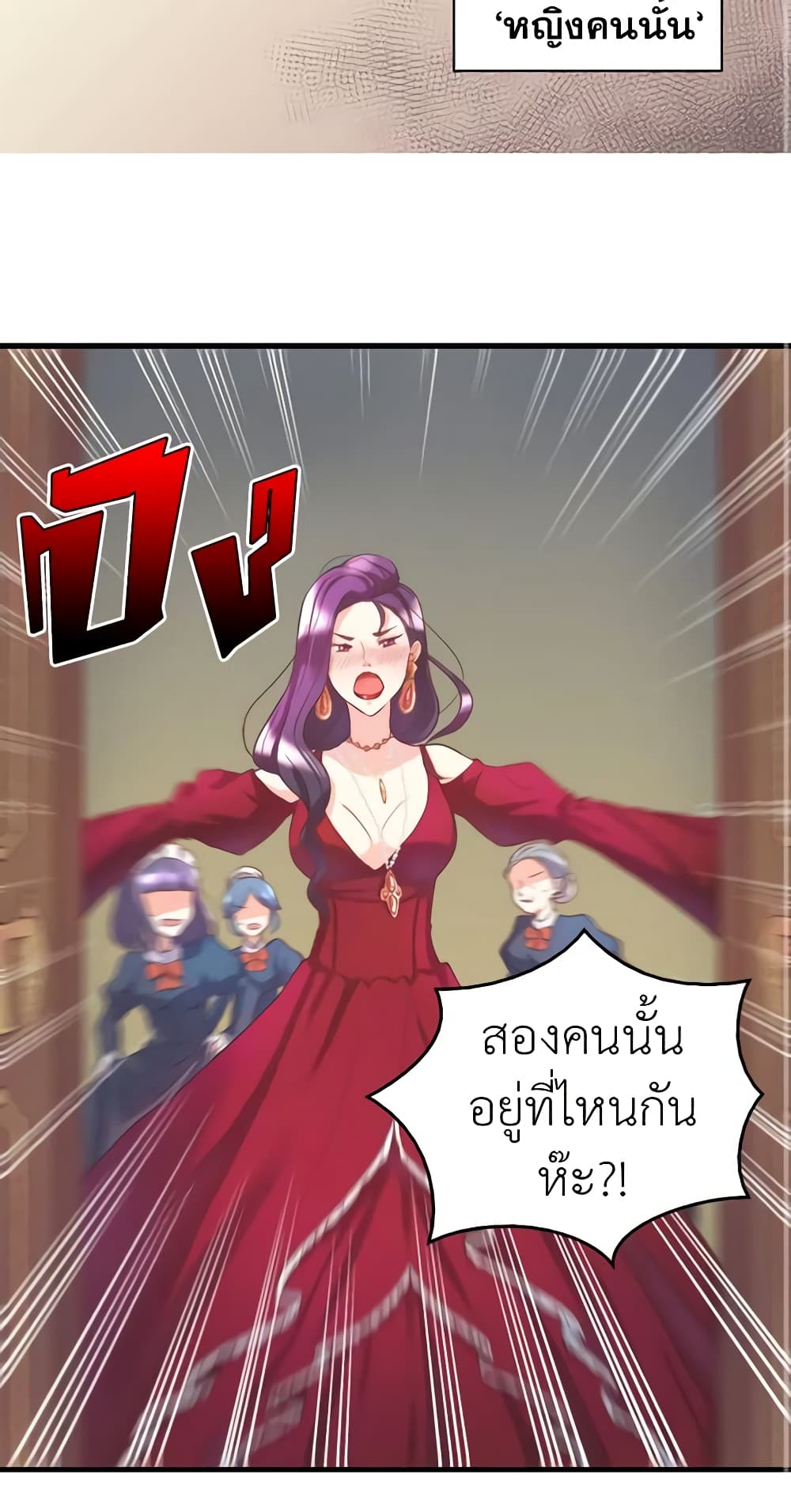 อ่านการ์ตูน The Twins’ New Life 1 ภาพที่ 27