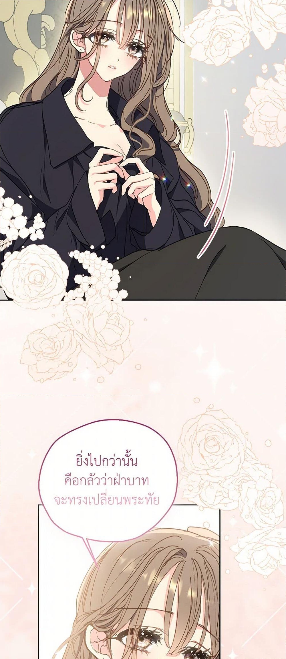 อ่านการ์ตูน Your Majesty, Please Spare Me This Time 135 ภาพที่ 46