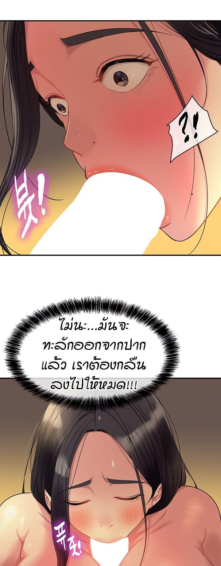 อ่านการ์ตูน Glory Hole 36 ภาพที่ 20