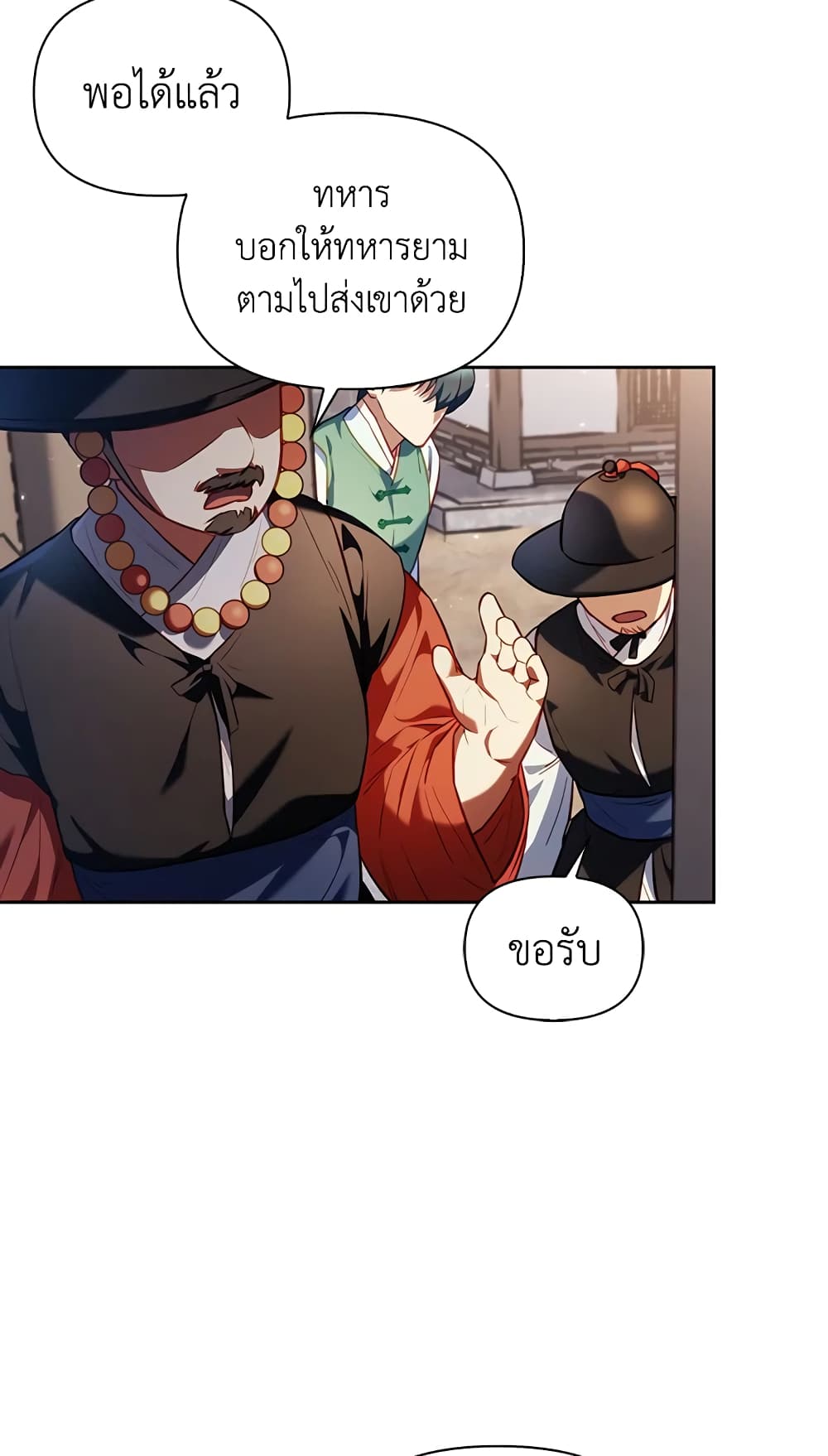 อ่านการ์ตูน Moonrise by the Cliff 21 ภาพที่ 29