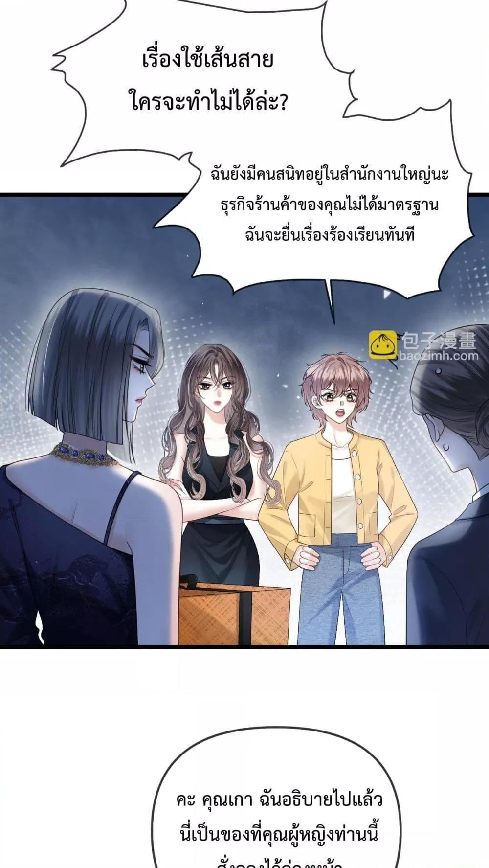 อ่านการ์ตูน Love You All Along 42 ภาพที่ 34