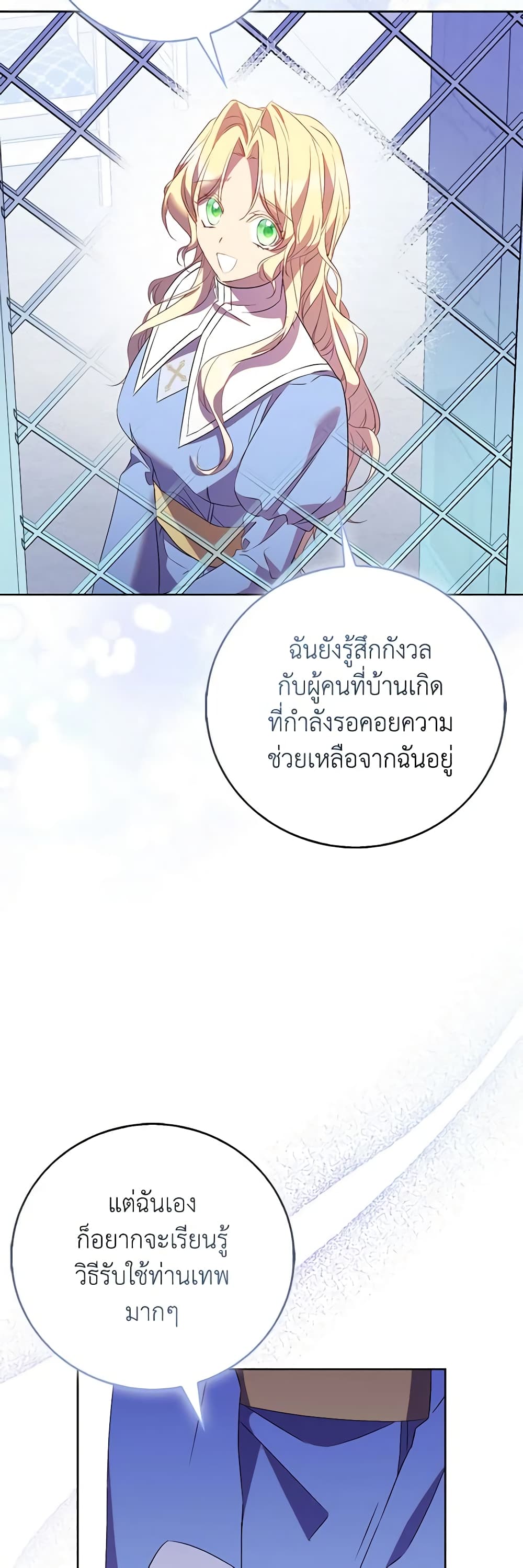 อ่านการ์ตูน I’m a Fake Saintess but the Gods are Obsessed 67 ภาพที่ 31