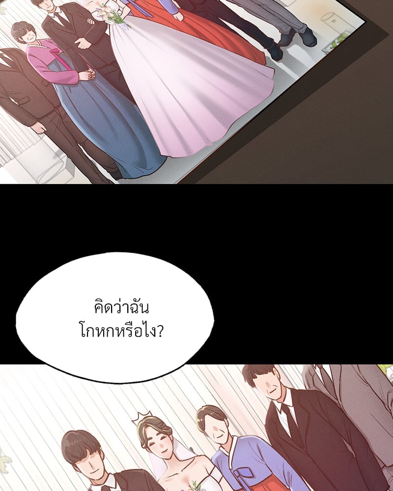 อ่านการ์ตูน Not in School! 7 ภาพที่ 78