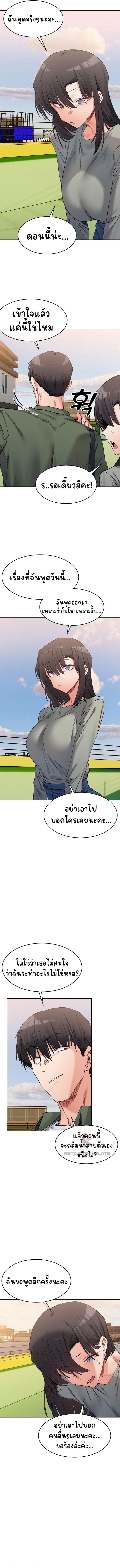 อ่านการ์ตูน A Delicate Relationship 18 ภาพที่ 11