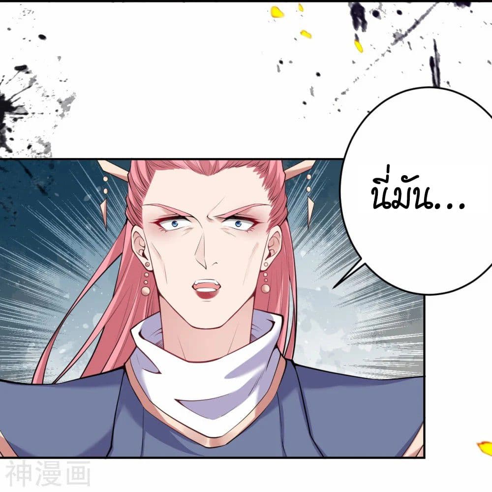 อ่านการ์ตูน Against the Gods 467 ภาพที่ 7