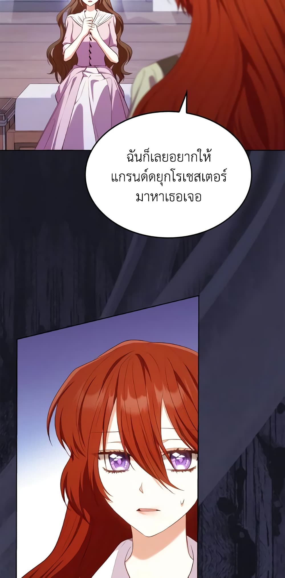 อ่านการ์ตูน I’m a Villainess But I Became a Mother 16 ภาพที่ 34