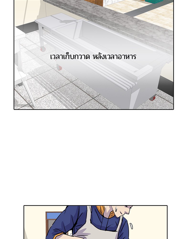 อ่านการ์ตูน Kitchen Soldier 12 ภาพที่ 91