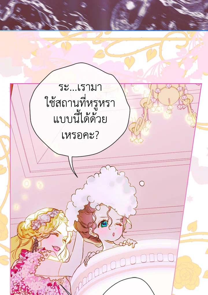 อ่านการ์ตูน My Mother Gets Married Again 4 ภาพที่ 105