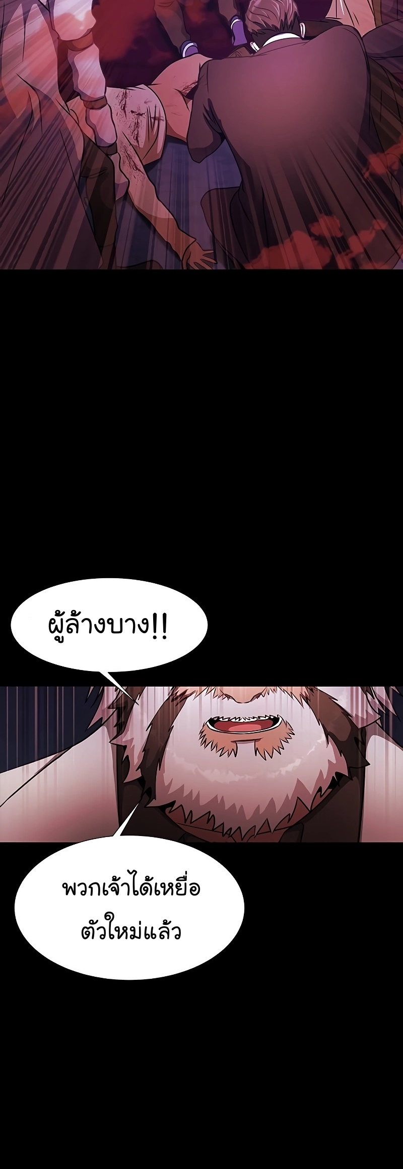 อ่านการ์ตูน Steel-Eating Player 35 ภาพที่ 13