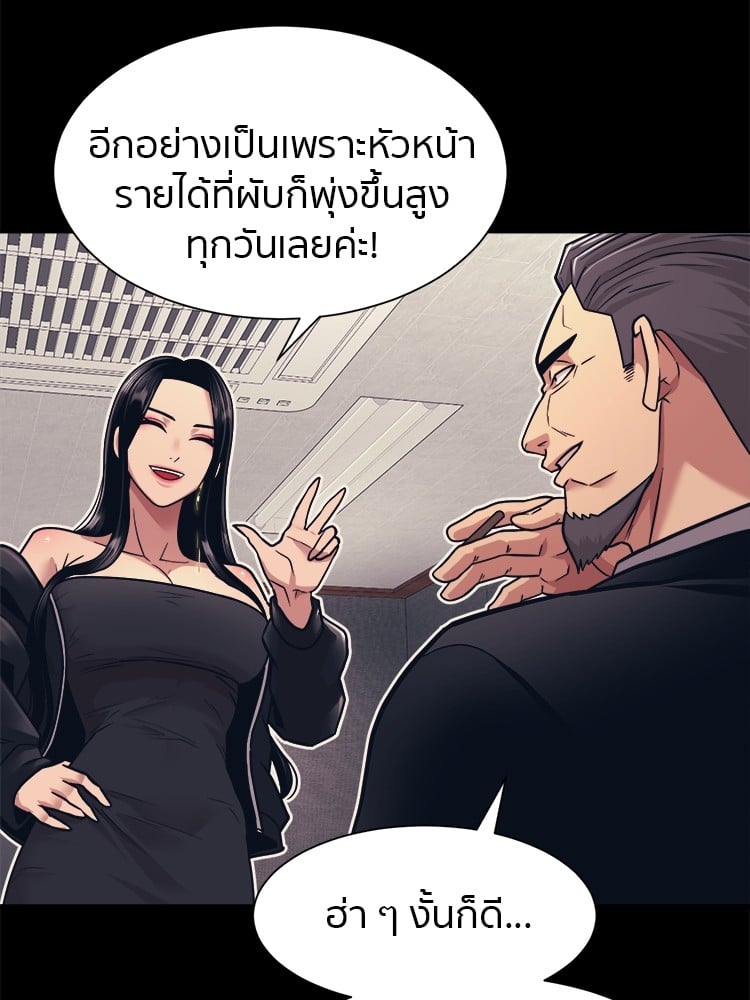 อ่านการ์ตูน I am Unbeatable 4 ภาพที่ 125