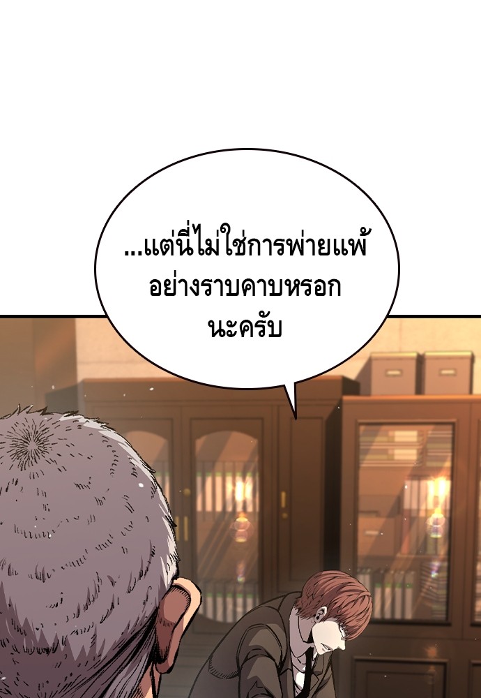 อ่านการ์ตูน King Game 78 ภาพที่ 77