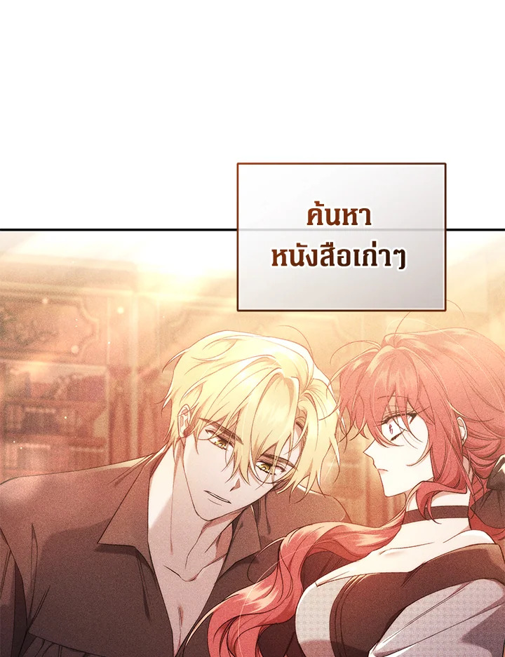 อ่านการ์ตูน Resetting Lady 63 ภาพที่ 101