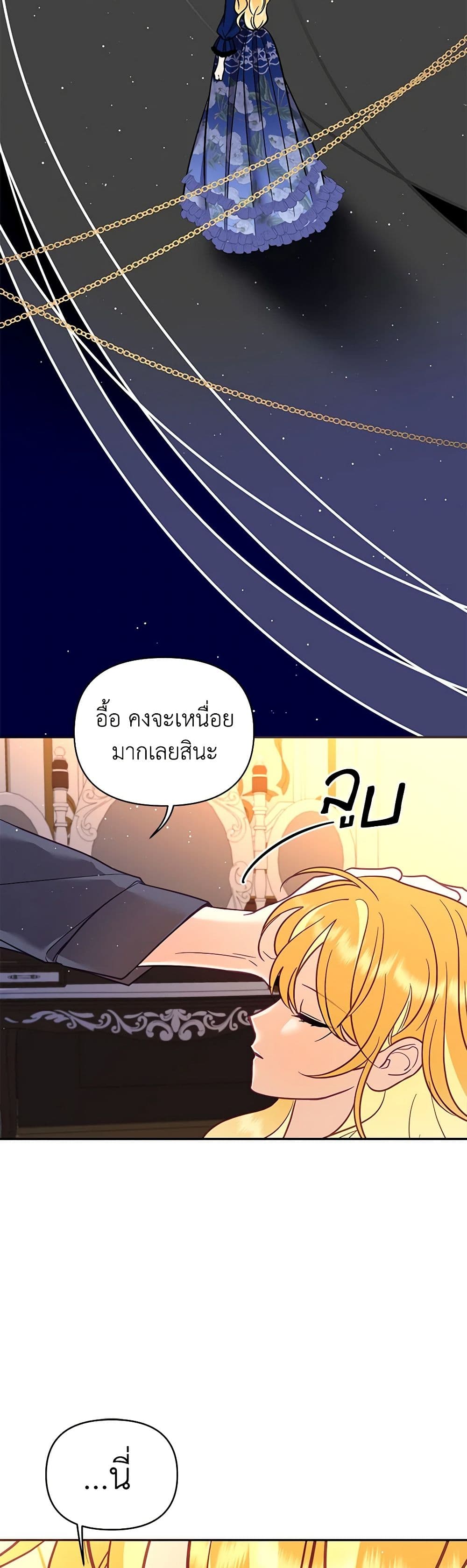 อ่านการ์ตูน Finding My Place 70 ภาพที่ 11