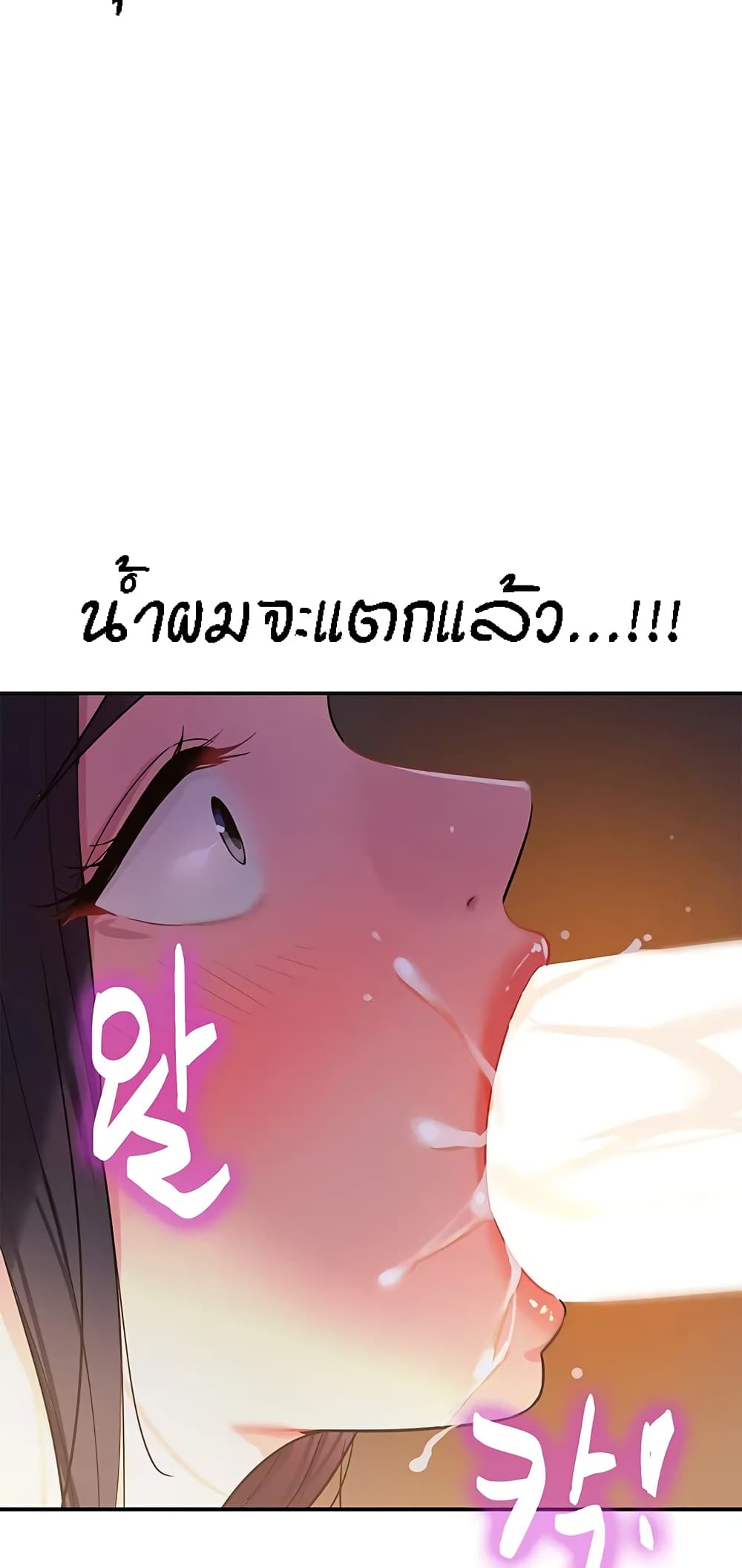 อ่านการ์ตูน Glory Hole 20 ภาพที่ 43