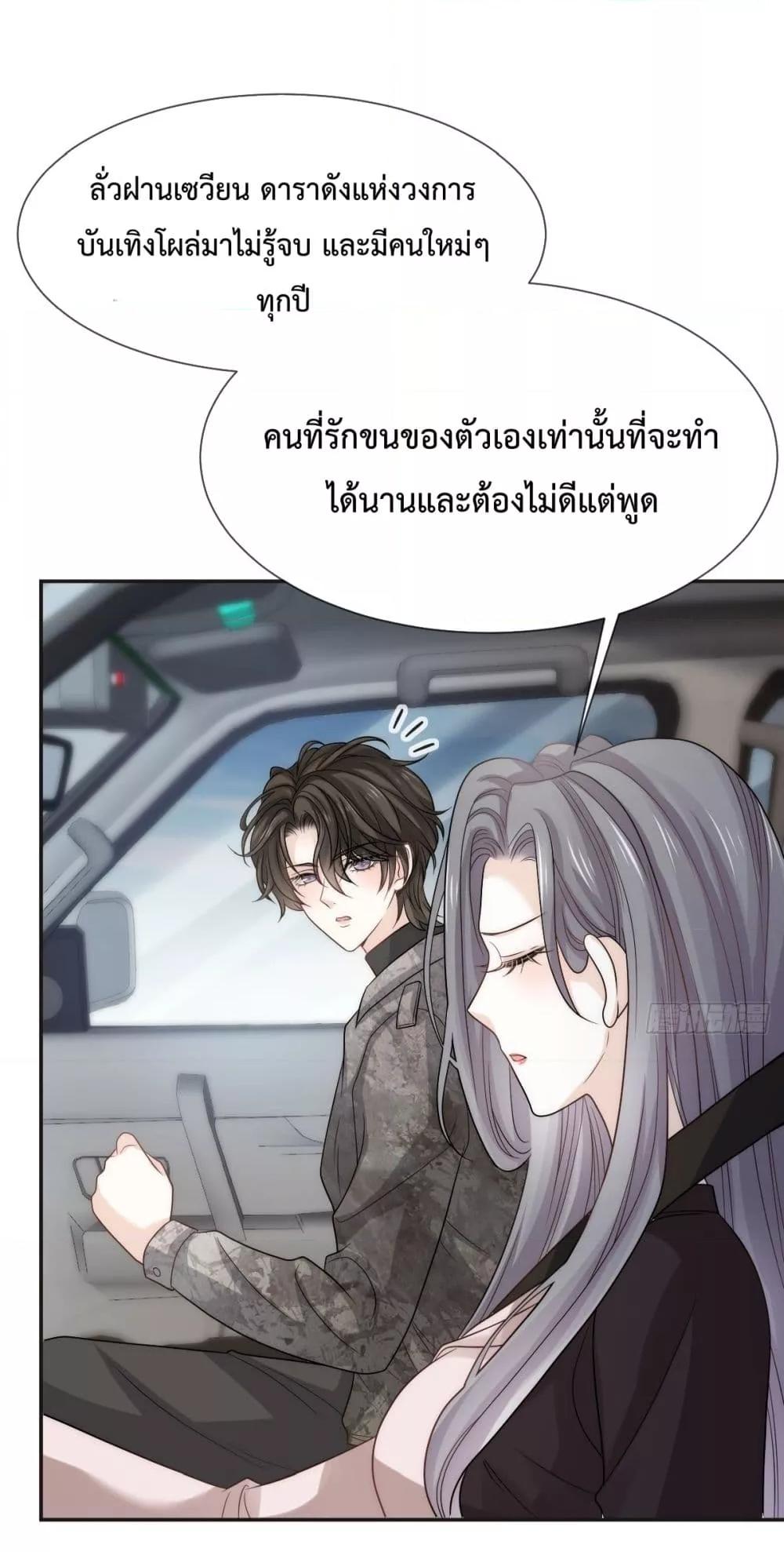 อ่านการ์ตูน Ding Fleeting Years has planned for me for a long time 12 ภาพที่ 12