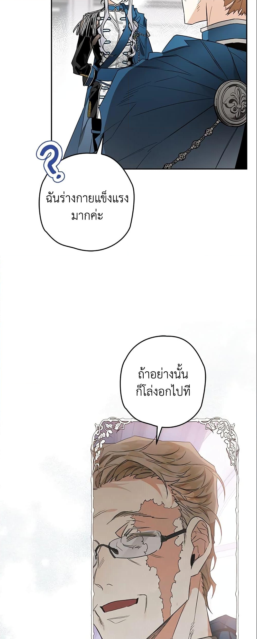 อ่านการ์ตูน Sigrid 13 ภาพที่ 46