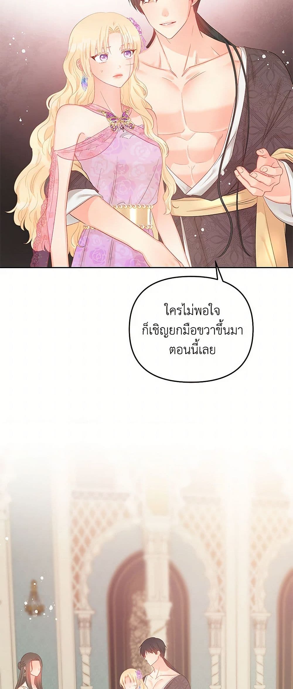 อ่านการ์ตูน Don’t Concern Yourself With That Book 58 ภาพที่ 18