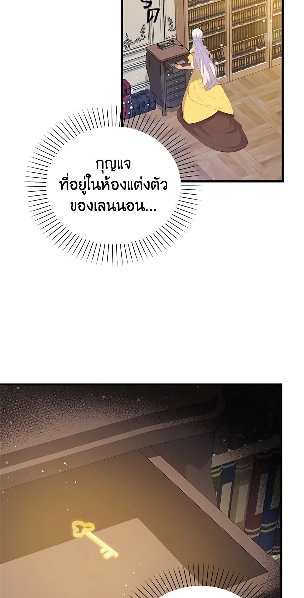 อ่านการ์ตูน Only Realized After Losing You 69 ภาพที่ 19