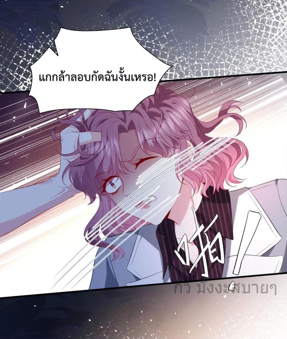 อ่านการ์ตูน Somebody Stole My Heart! 7 ภาพที่ 7