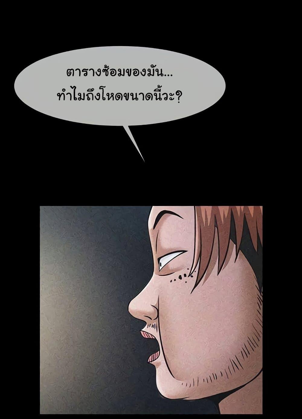 อ่านการ์ตูน The Cheat Code Hitter Fucks Them All 31 ภาพที่ 71