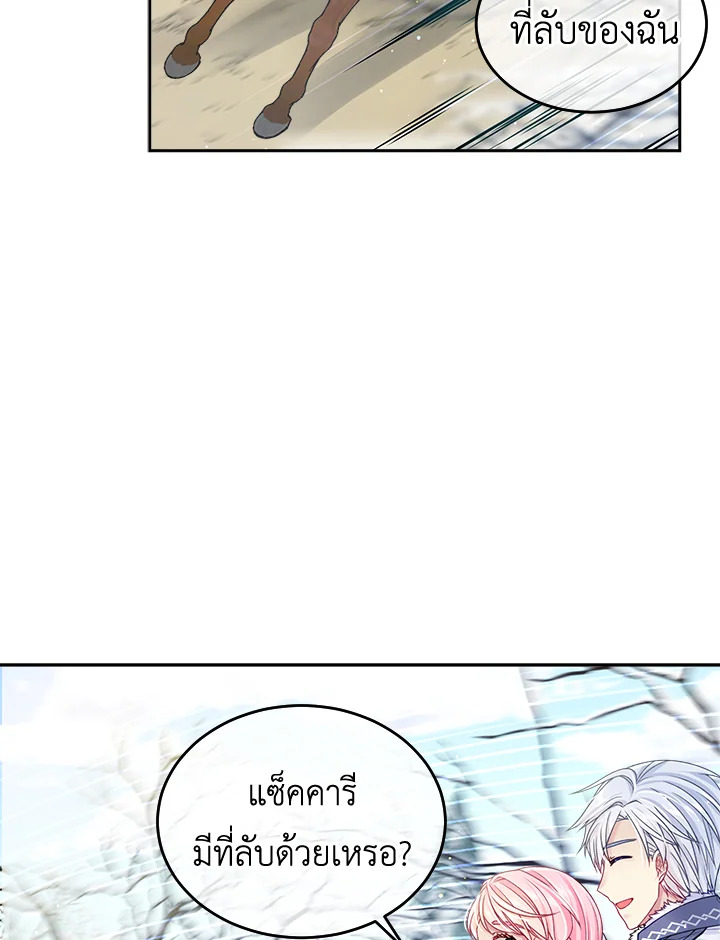 อ่านการ์ตูน I’m In Trouble Because My Husband Is So Cute 20 ภาพที่ 117