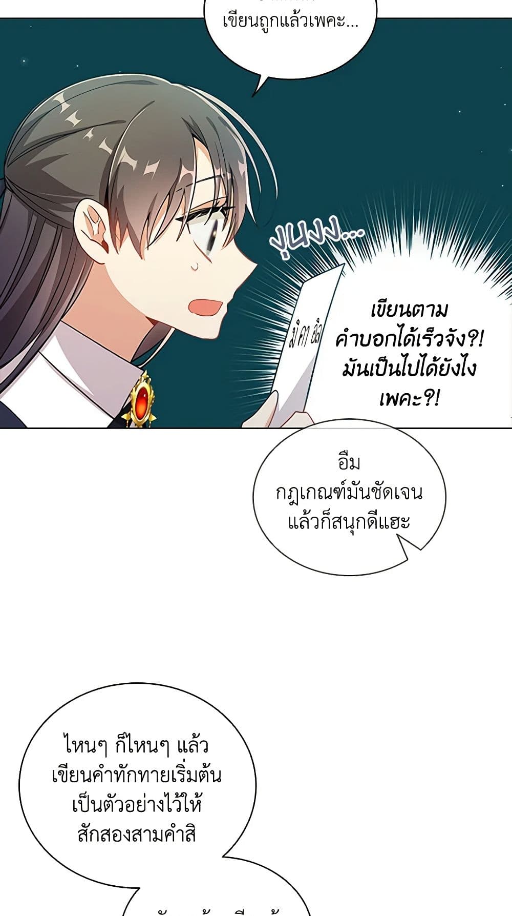 อ่านการ์ตูน The Meaning of You 66 ภาพที่ 11