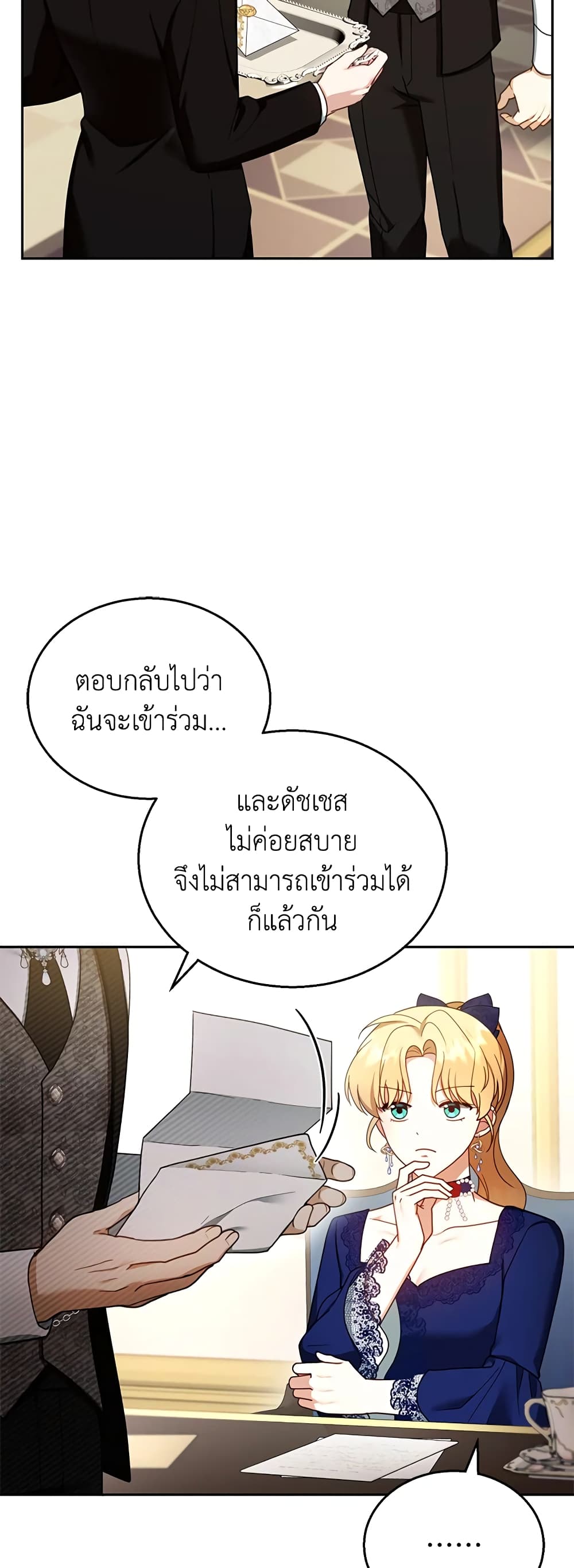 อ่านการ์ตูน I Am Trying To Divorce My Villain Husband, But We Have A Child Series 36 ภาพที่ 19