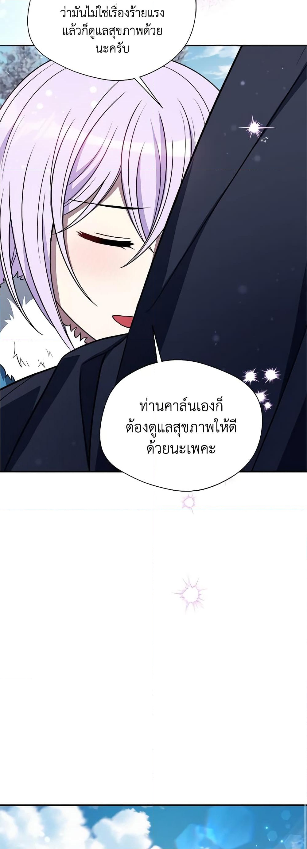 อ่านการ์ตูน I Became The Older Sister of A Regretful Male Lead 59 ภาพที่ 49