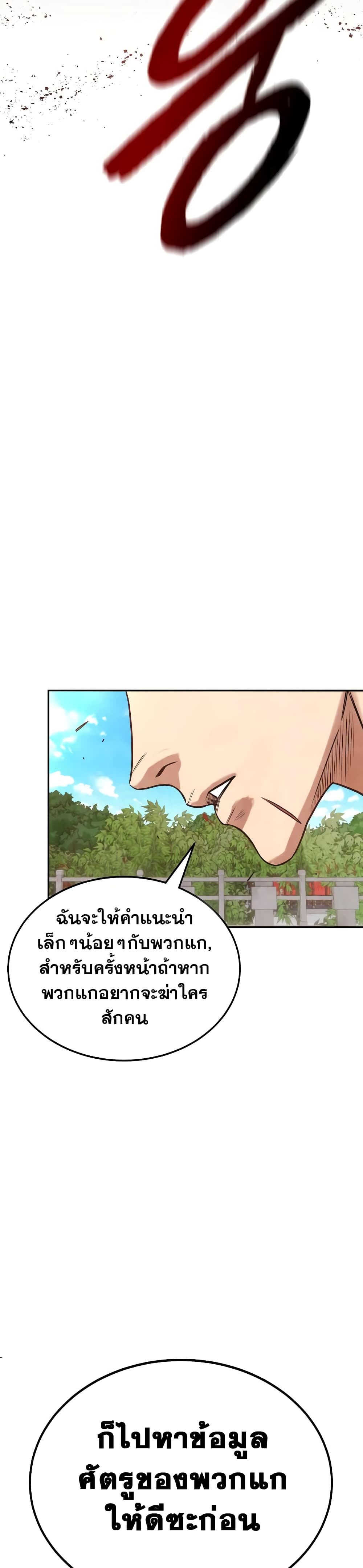 อ่านการ์ตูน Geongaek 6 ภาพที่ 38