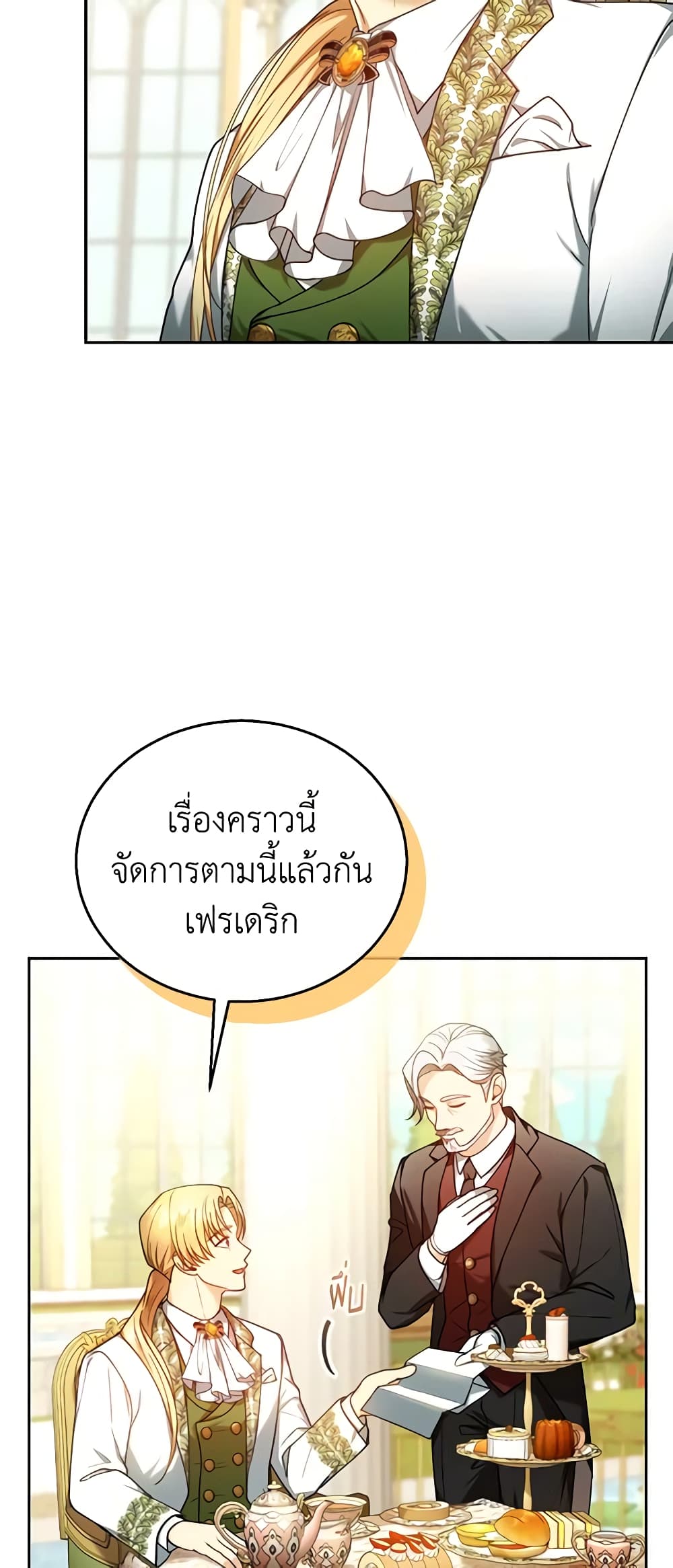 อ่านการ์ตูน I Am Trying To Divorce My Villain Husband, But We Have A Child Series 71 ภาพที่ 9