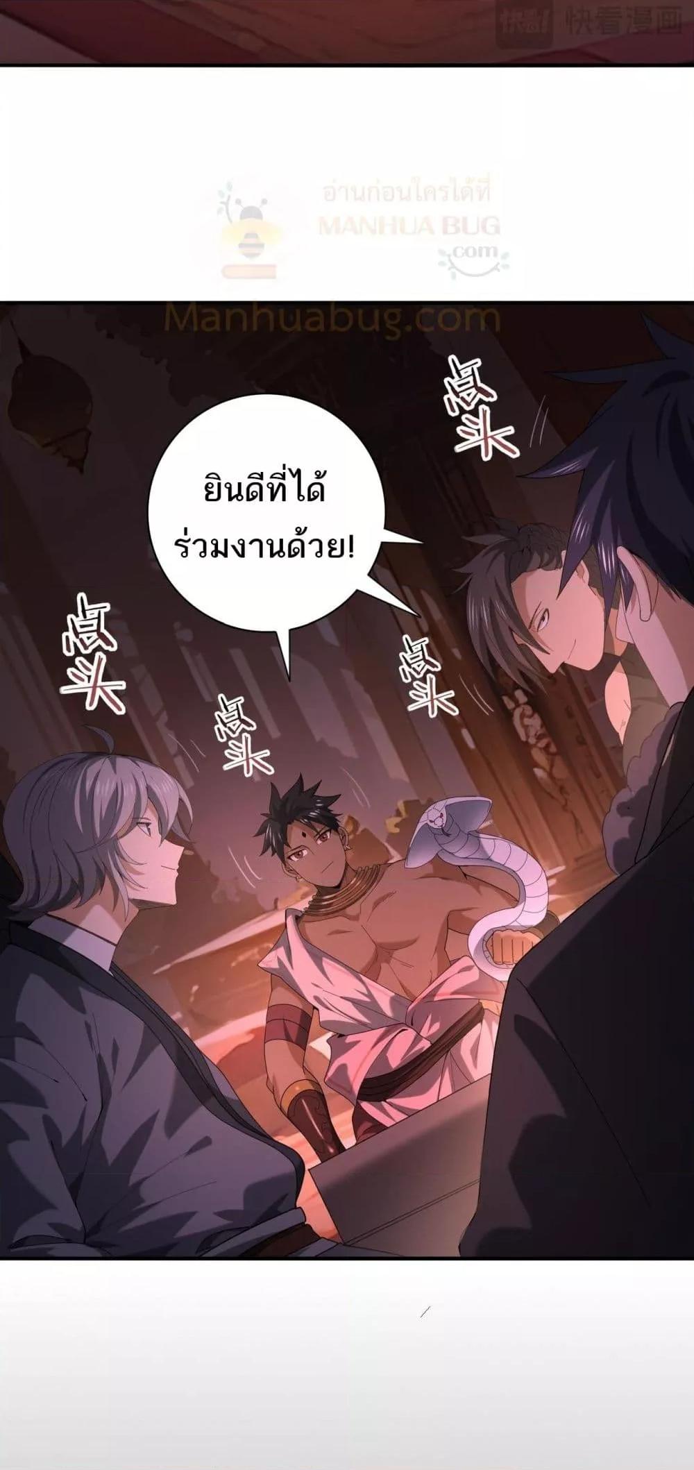 อ่านการ์ตูน I am Drako Majstor 64 ภาพที่ 38