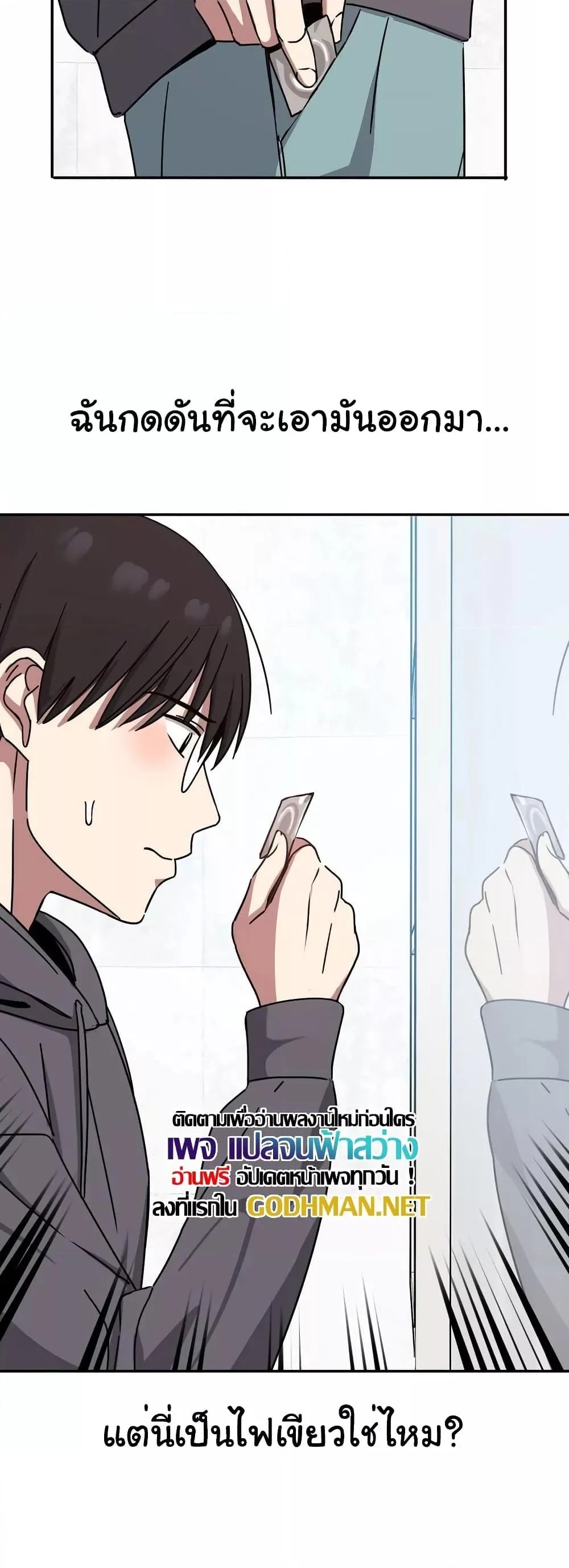 อ่านการ์ตูน Iron-Wall Beauty of My Department is a Masochist! 4 ภาพที่ 40